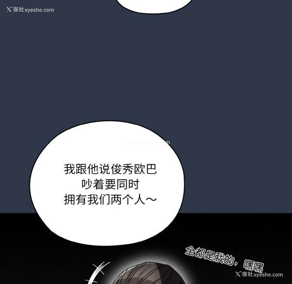 67P - 请把女儿交给我