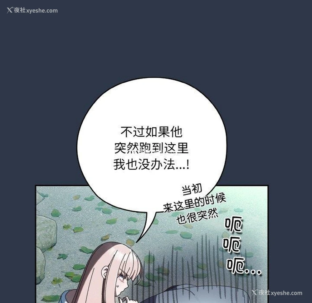 78P - 请把女儿交给我