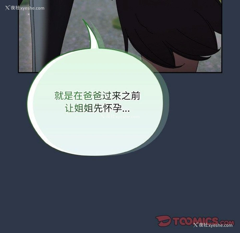 84P - 请把女儿交给我