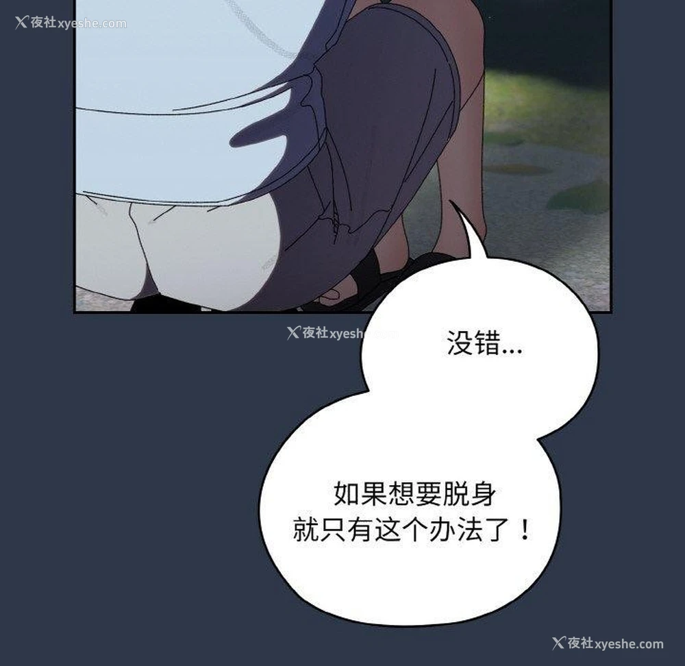 88P - 请把女儿交给我