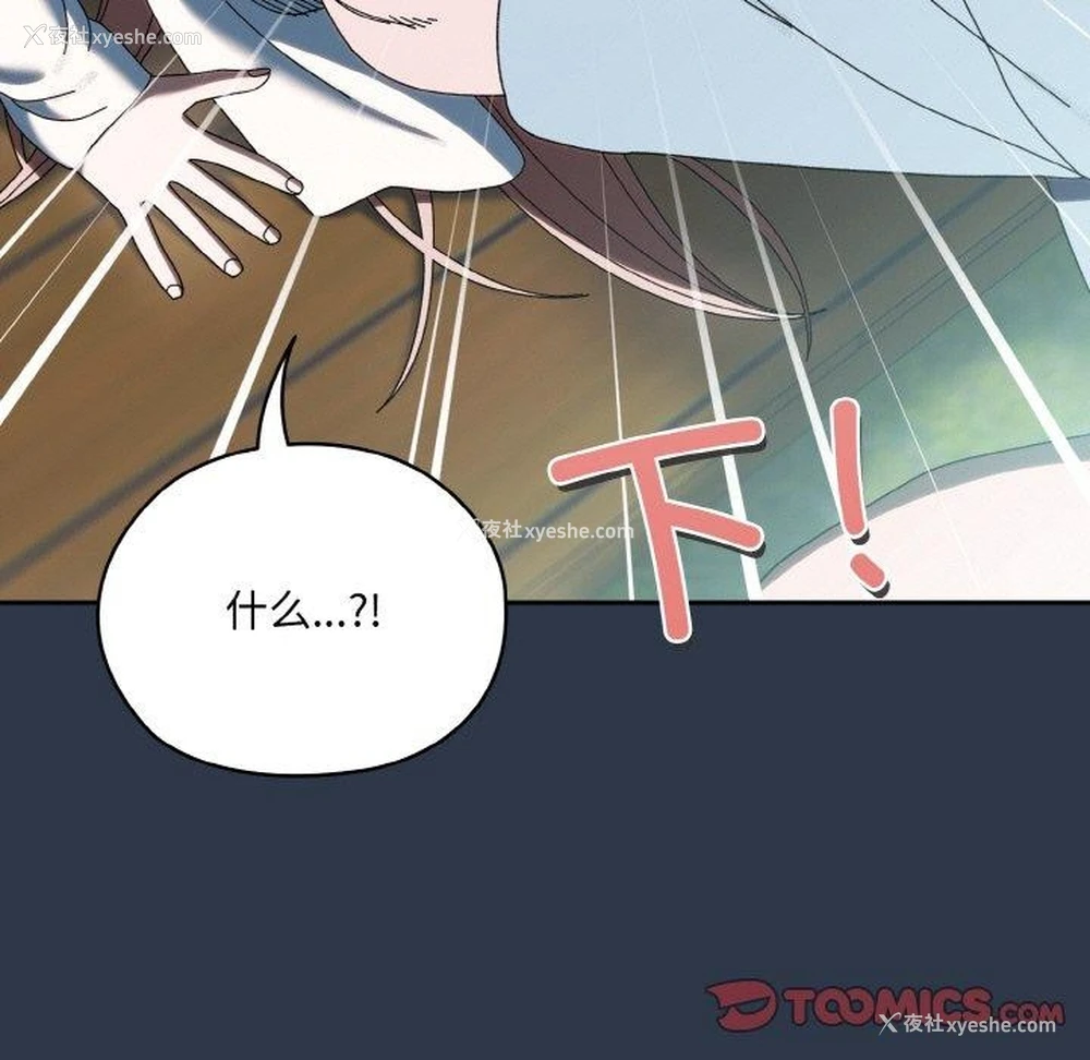 93P - 请把女儿交给我