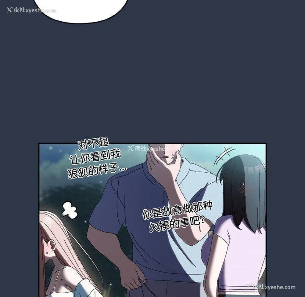 96P - 请把女儿交给我