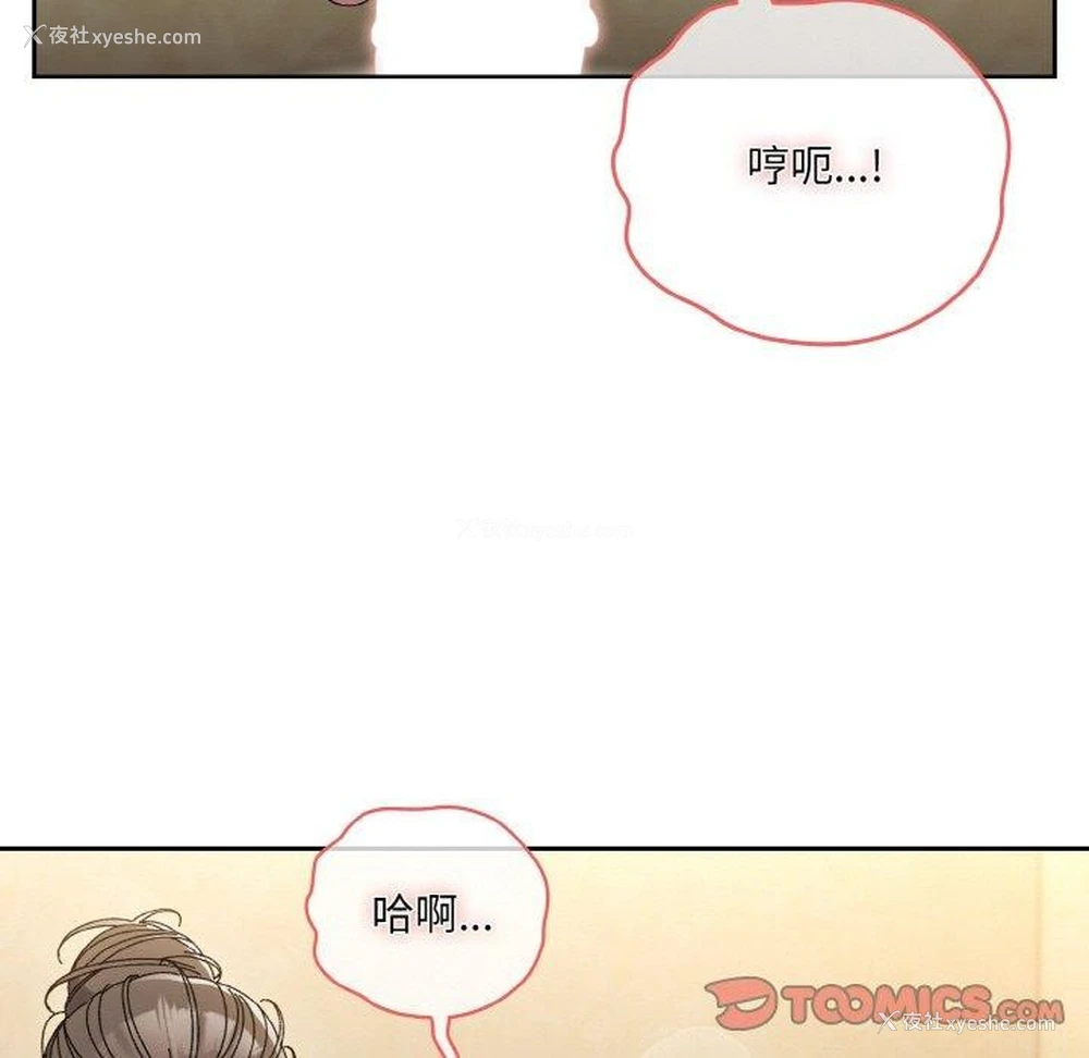 102P - 请把女儿交给我
