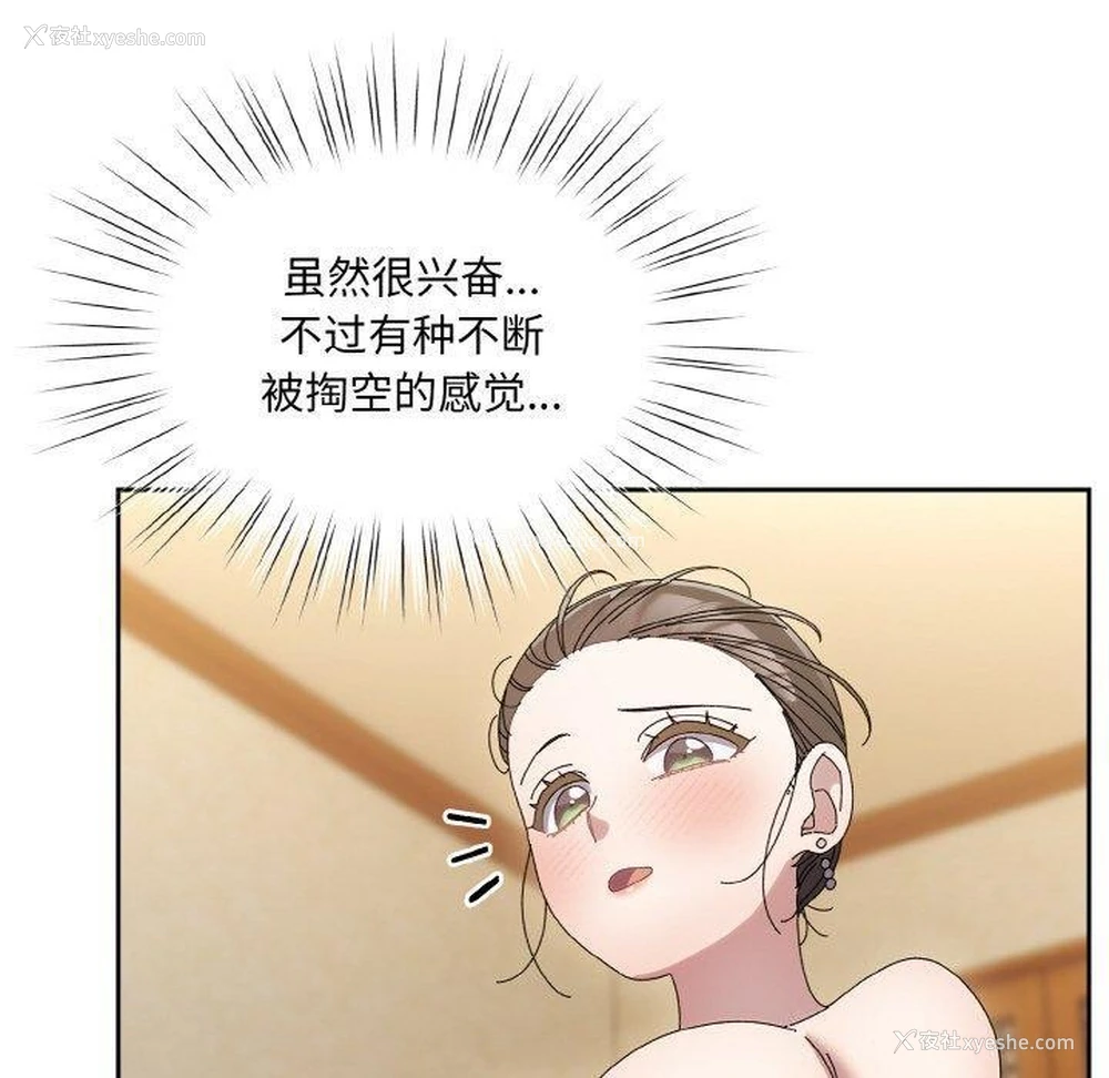 110P - 请把女儿交给我
