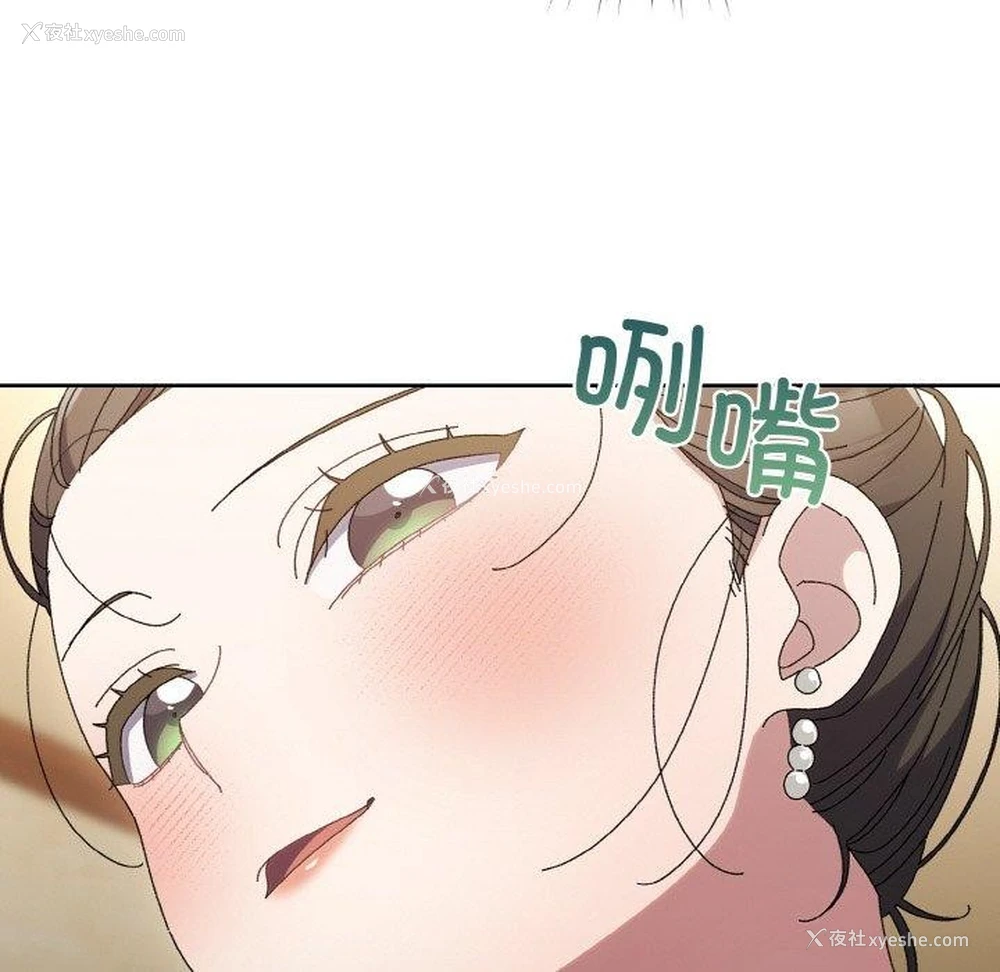 112P - 请把女儿交给我