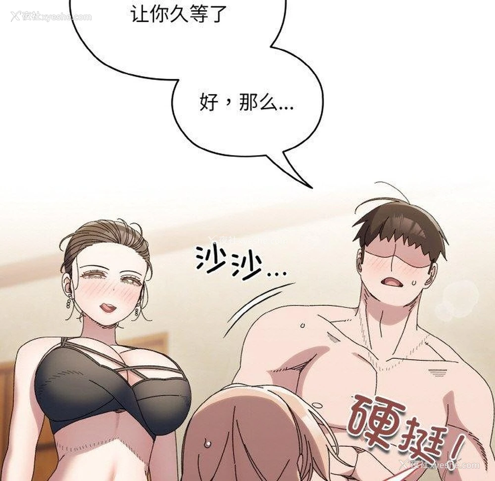 11P - 请把女儿交给我