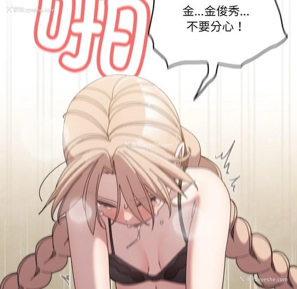 118P - 请把女儿交给我