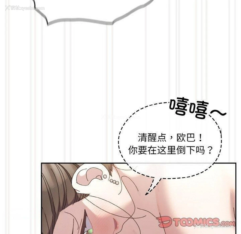 120P - 请把女儿交给我