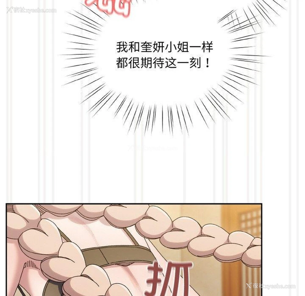 124P - 请把女儿交给我