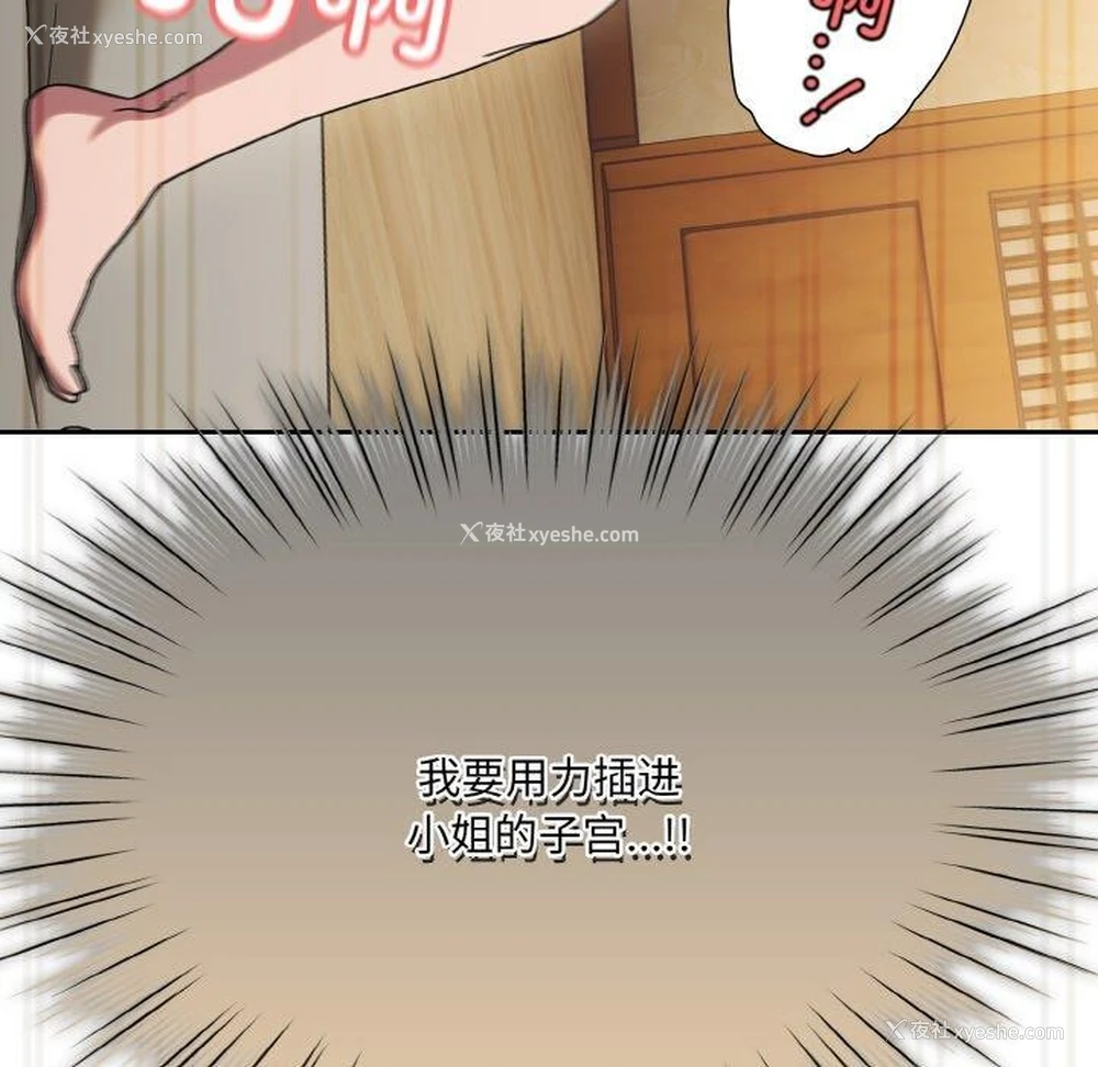 133P - 请把女儿交给我