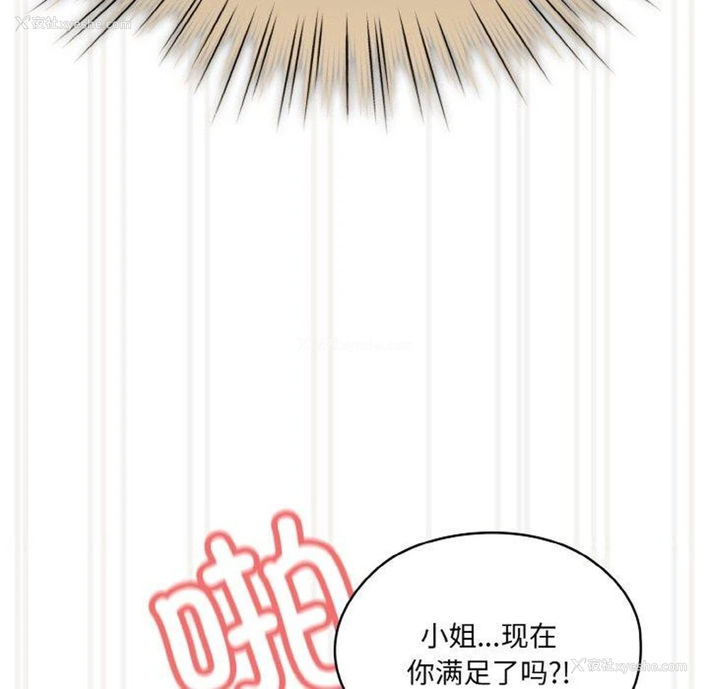 134P - 请把女儿交给我