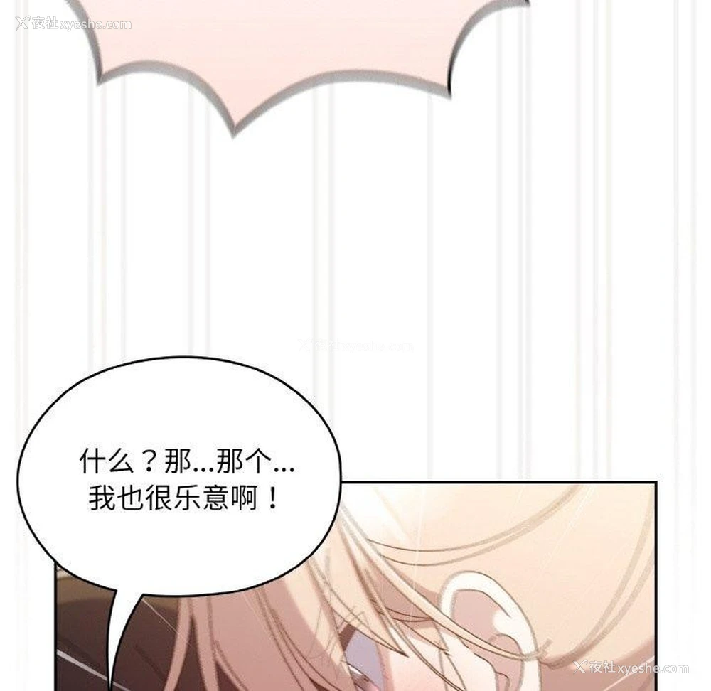 142P - 请把女儿交给我
