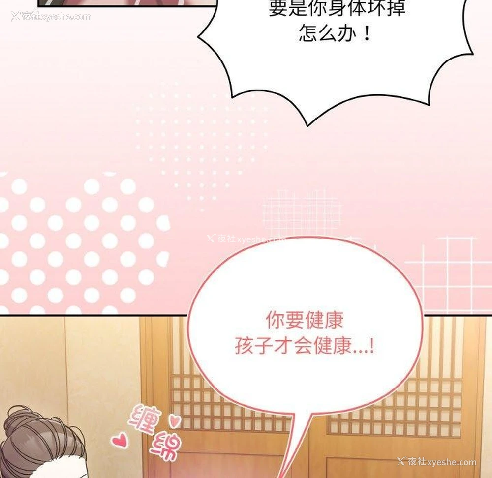 144P - 请把女儿交给我