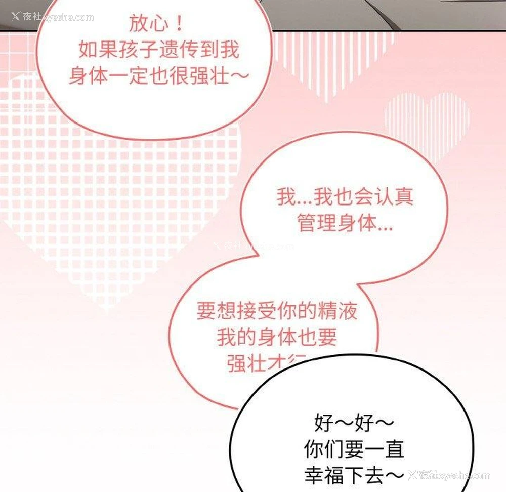 146P - 请把女儿交给我