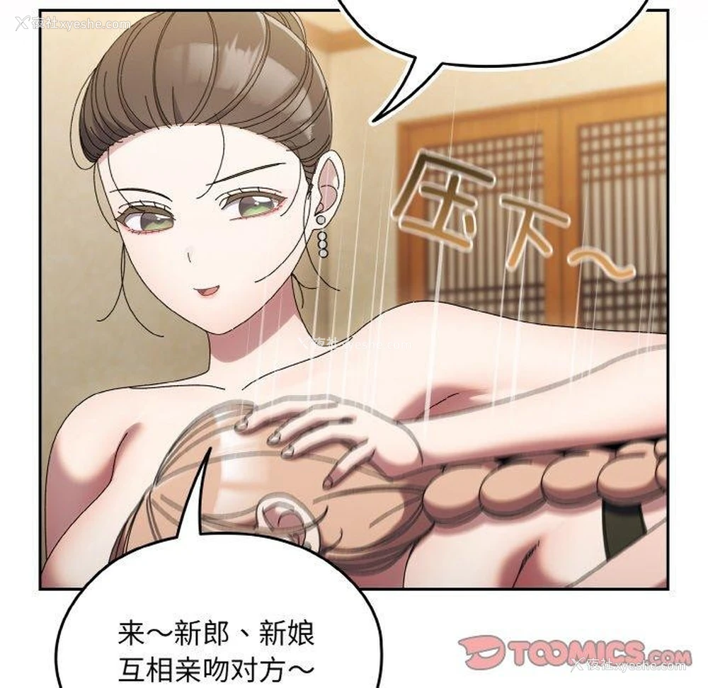 147P - 请把女儿交给我