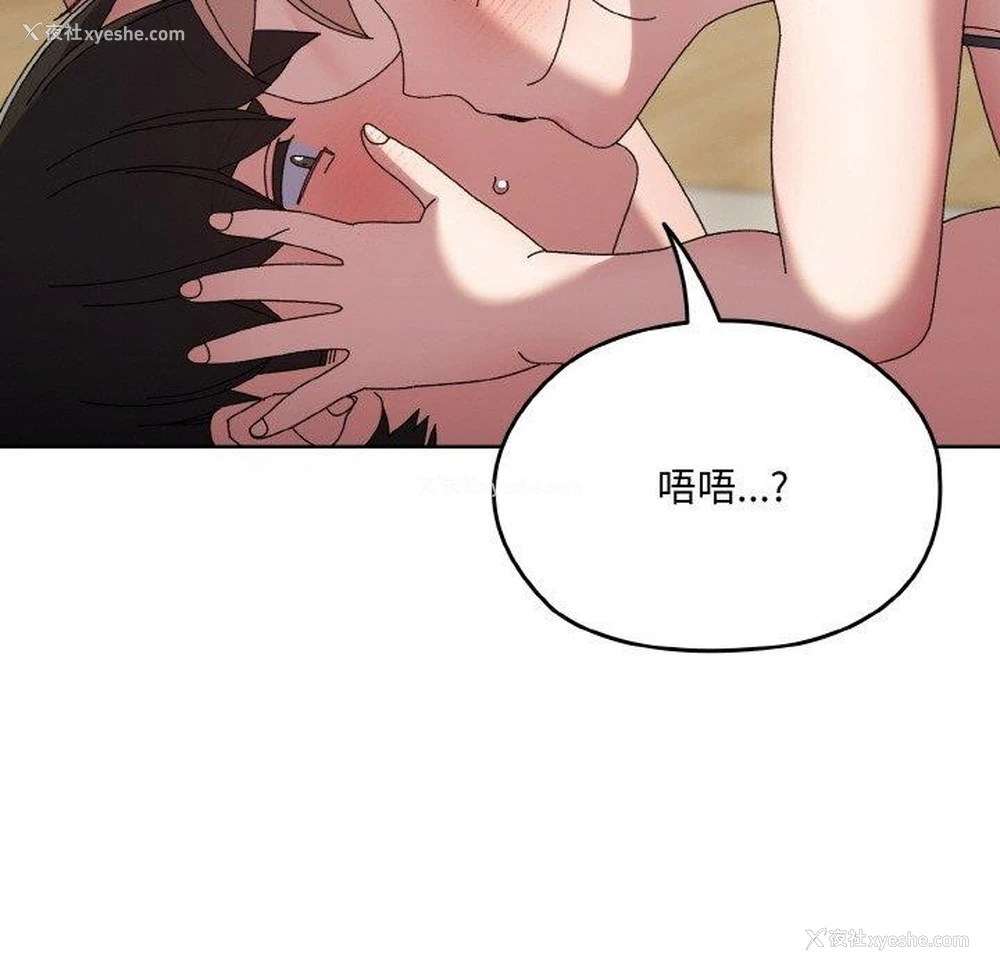 149P - 请把女儿交给我