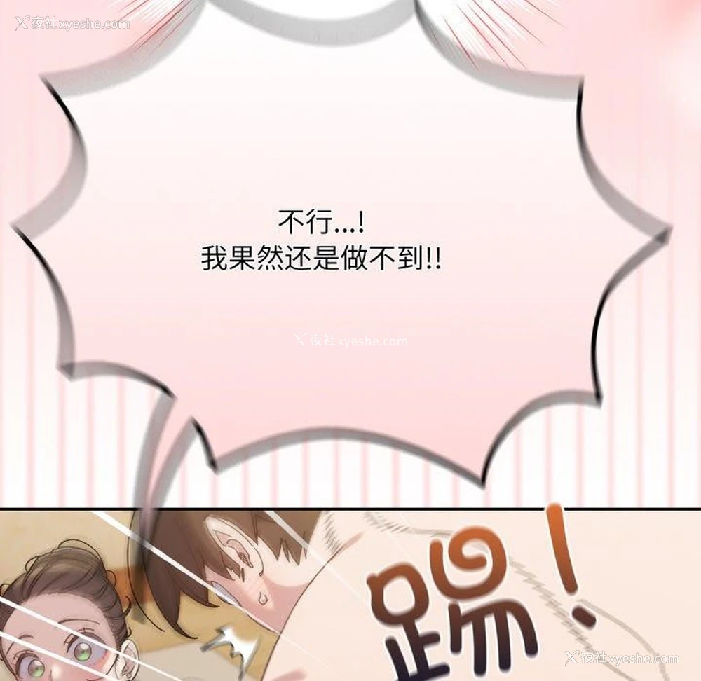 16P - 请把女儿交给我