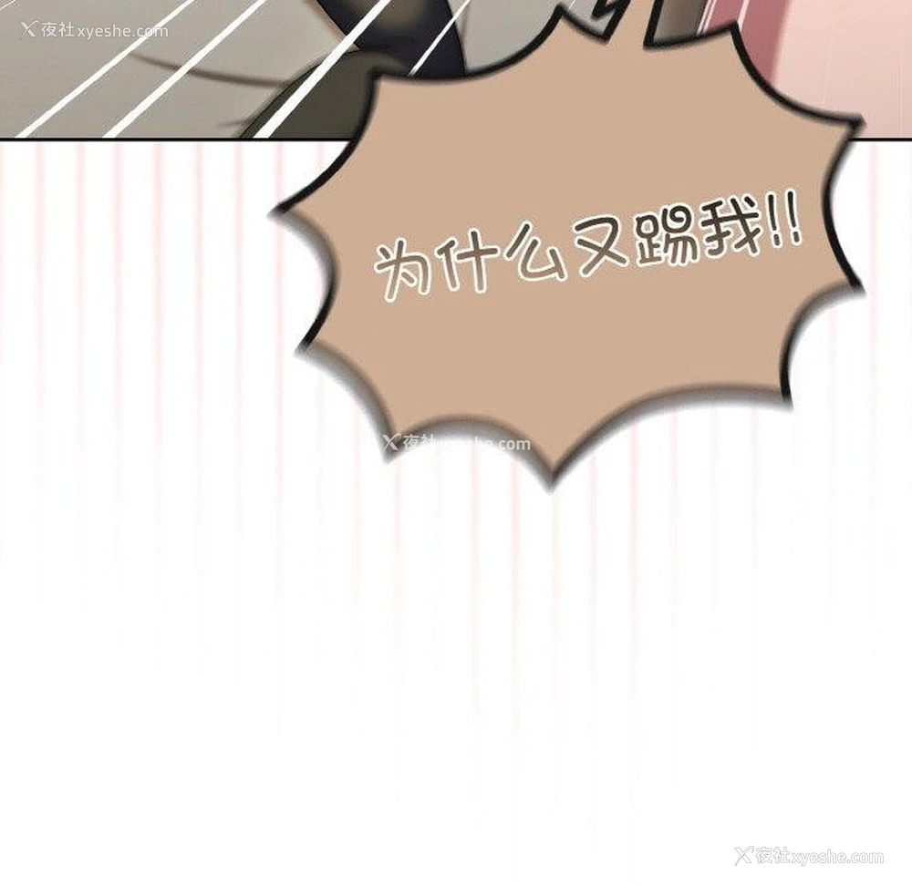 18P - 请把女儿交给我