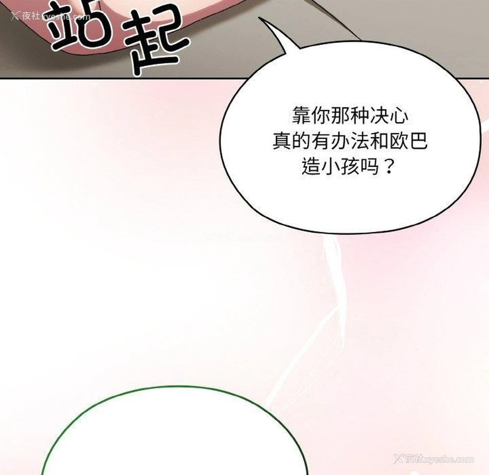 26P - 请把女儿交给我