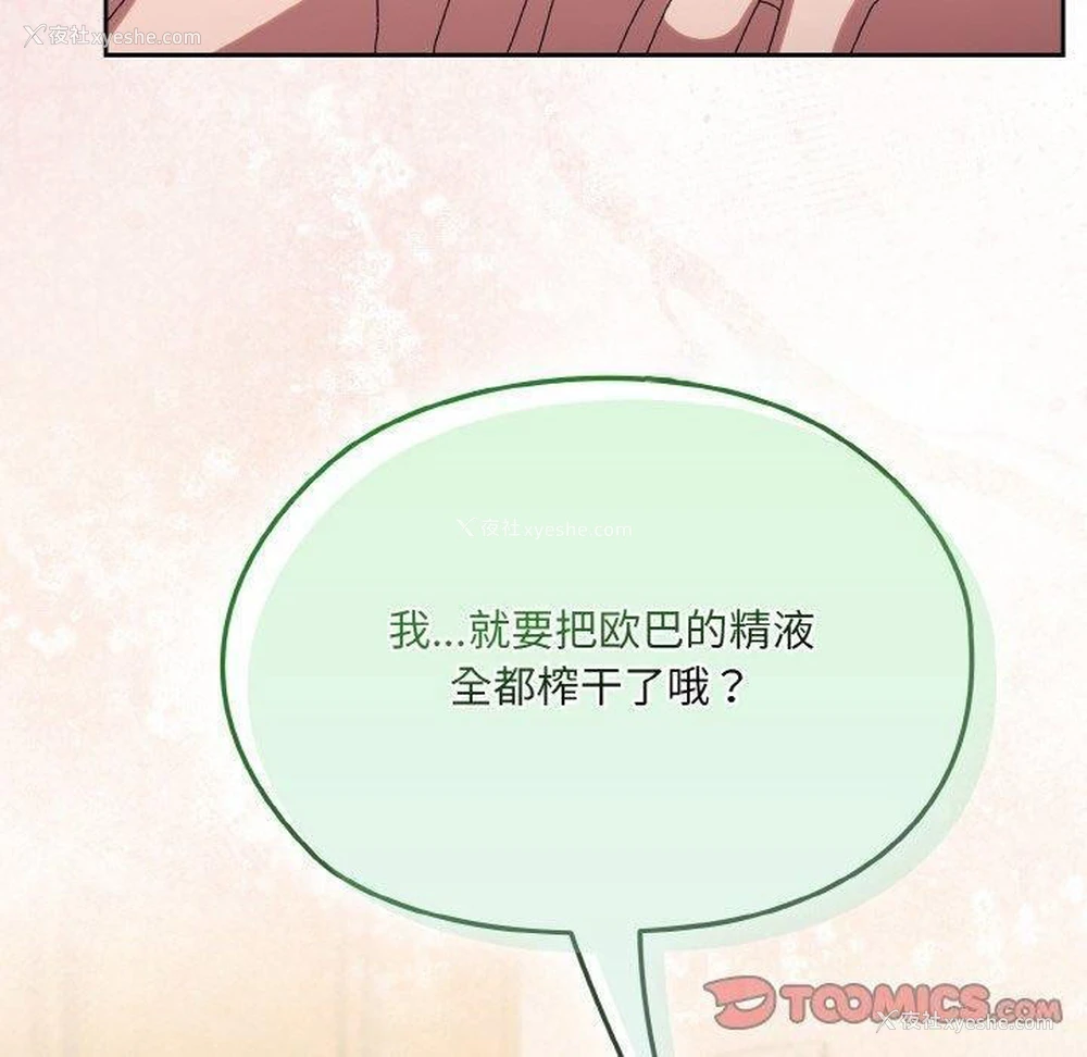 30P - 请把女儿交给我
