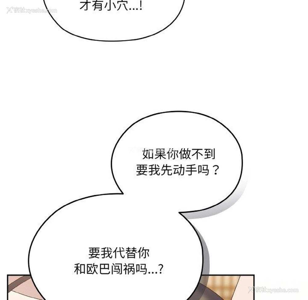 41P - 请把女儿交给我