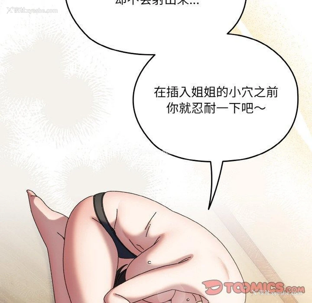 66P - 请把女儿交给我