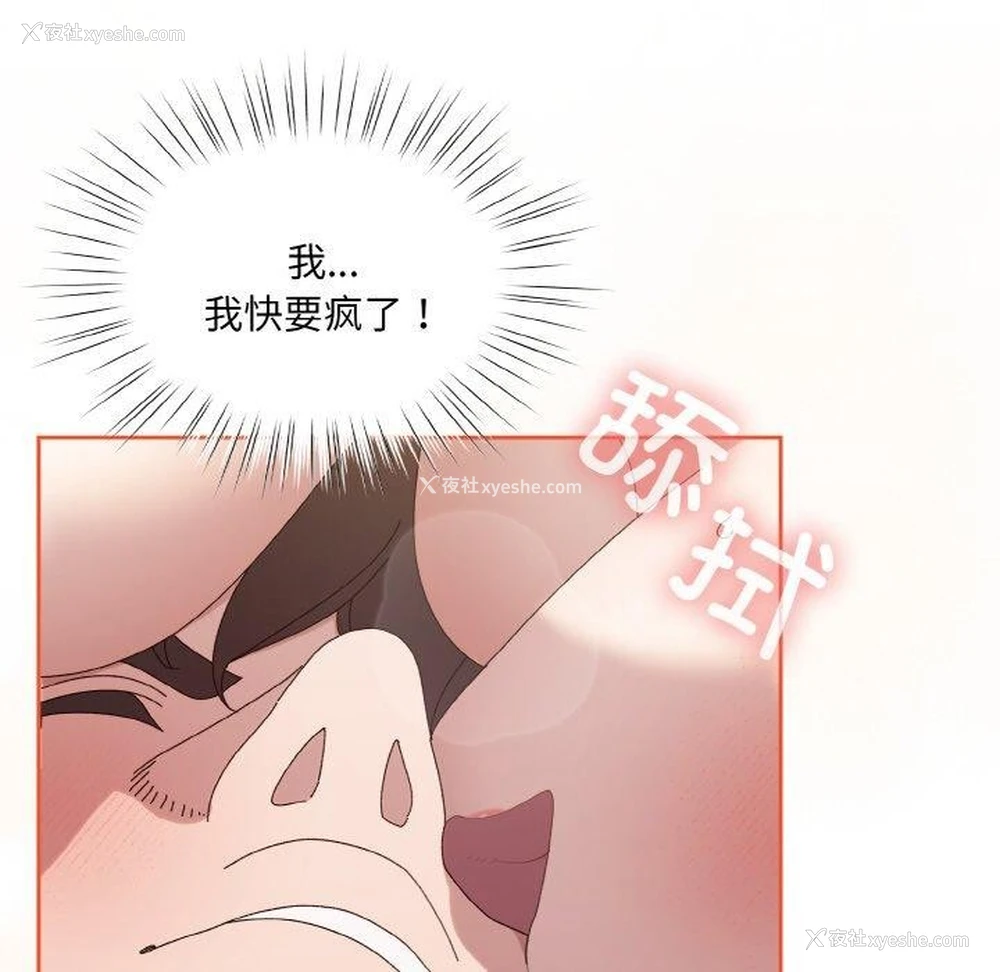 71P - 请把女儿交给我