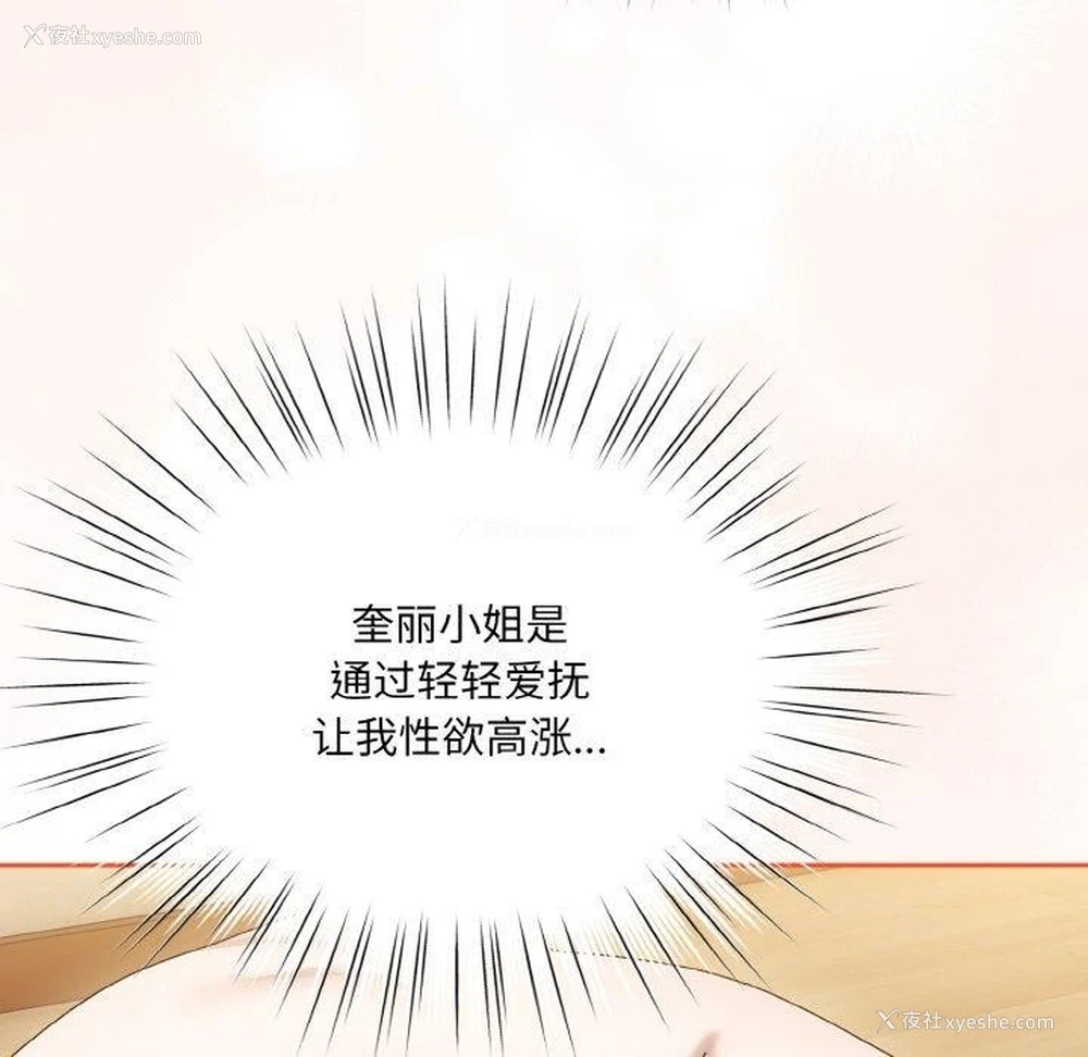73P - 请把女儿交给我