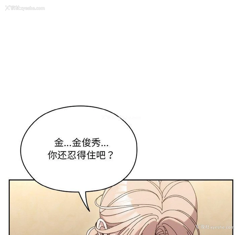 86P - 请把女儿交给我