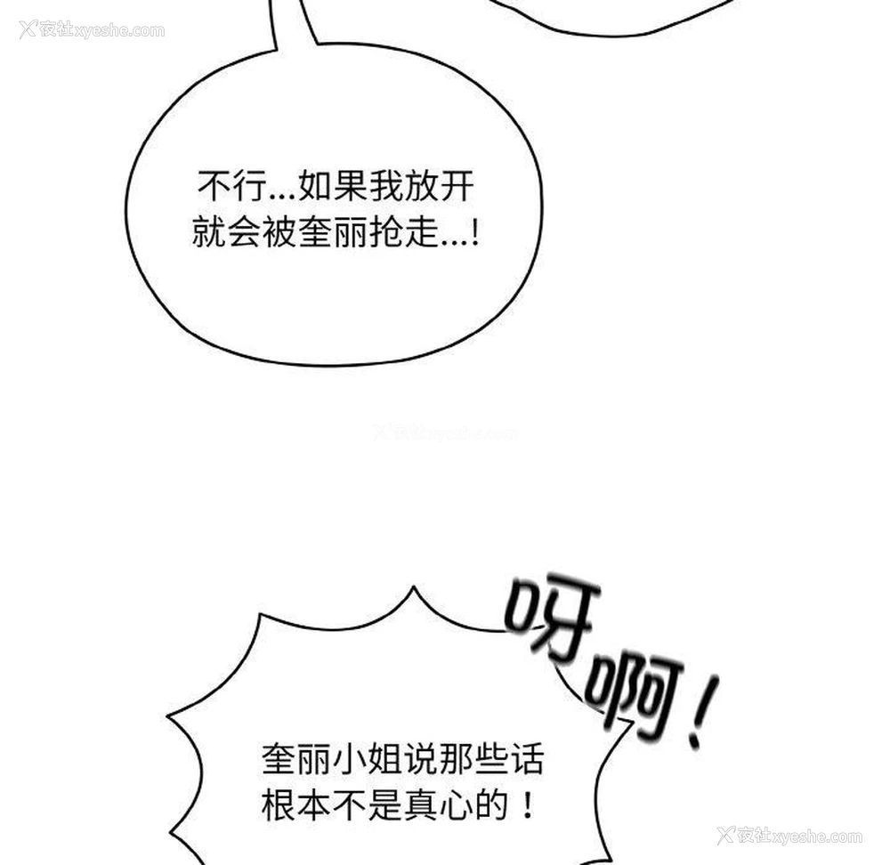 88P - 请把女儿交给我