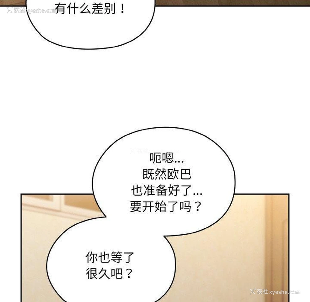 8P - 请把女儿交给我