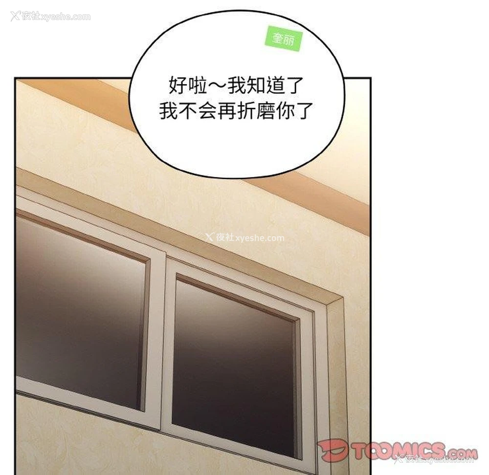 93P - 请把女儿交给我