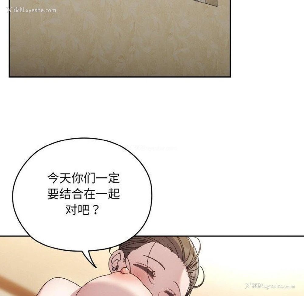 94P - 请把女儿交给我