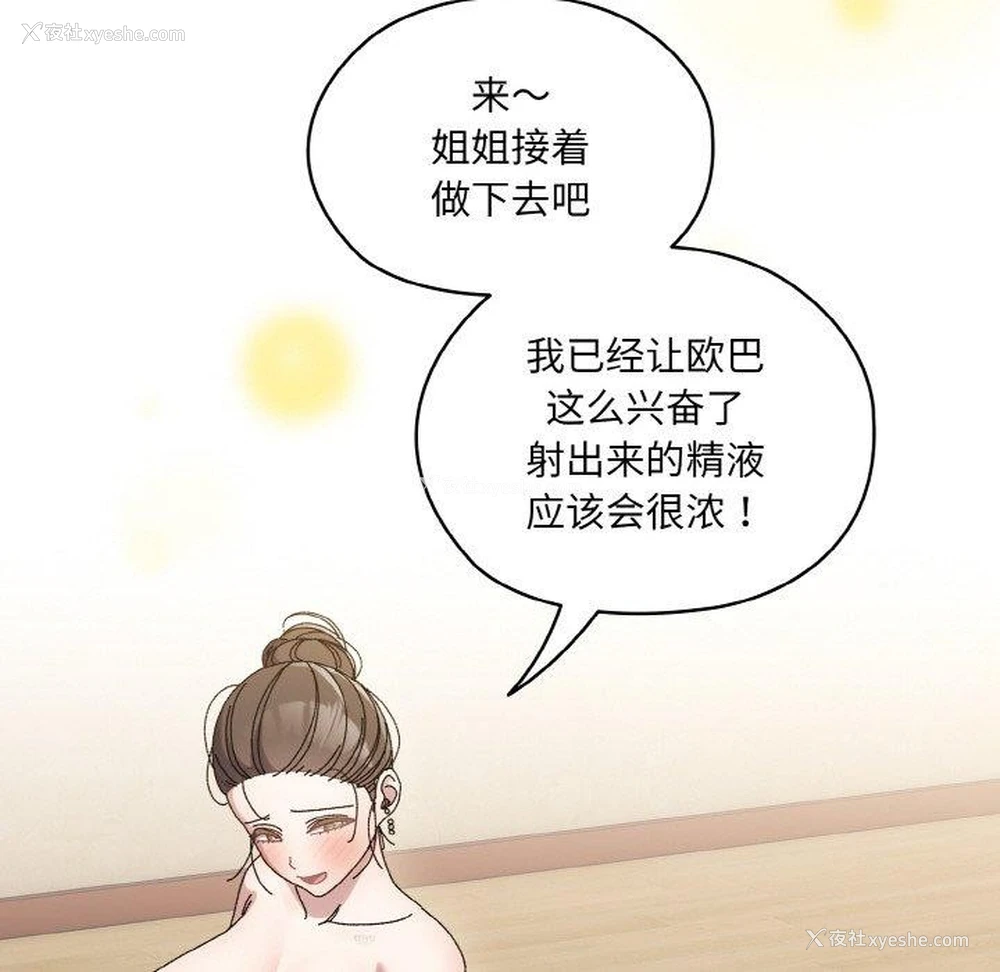 96P - 请把女儿交给我