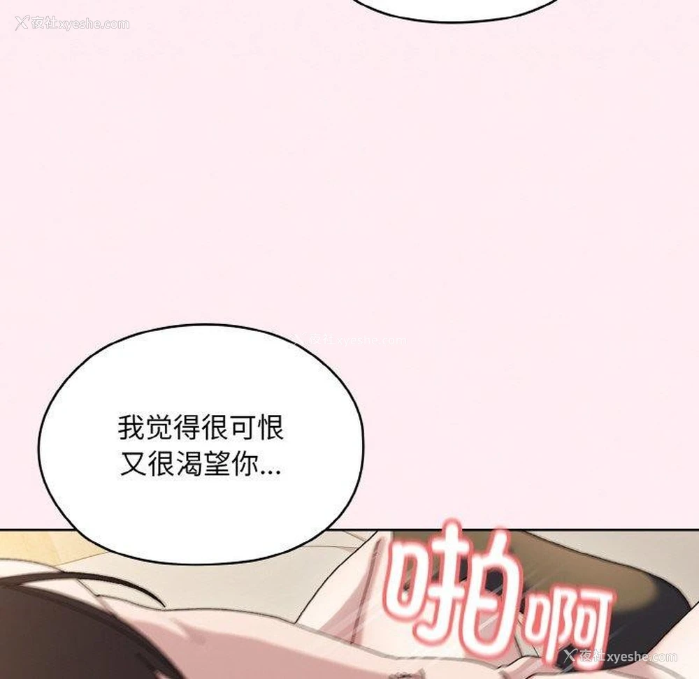101P - 请把女儿交给我