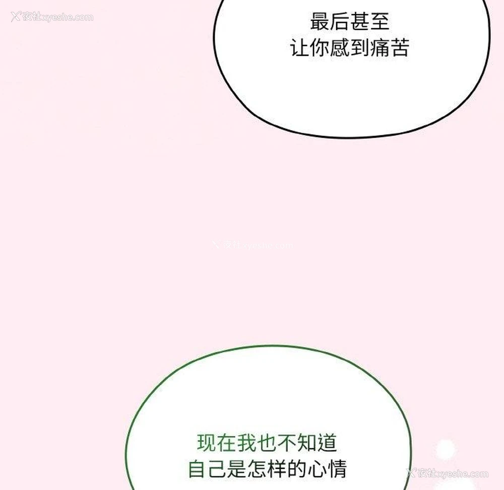 103P - 请把女儿交给我