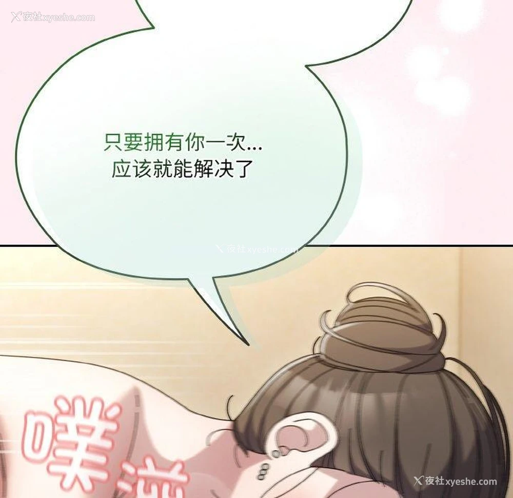 104P - 请把女儿交给我