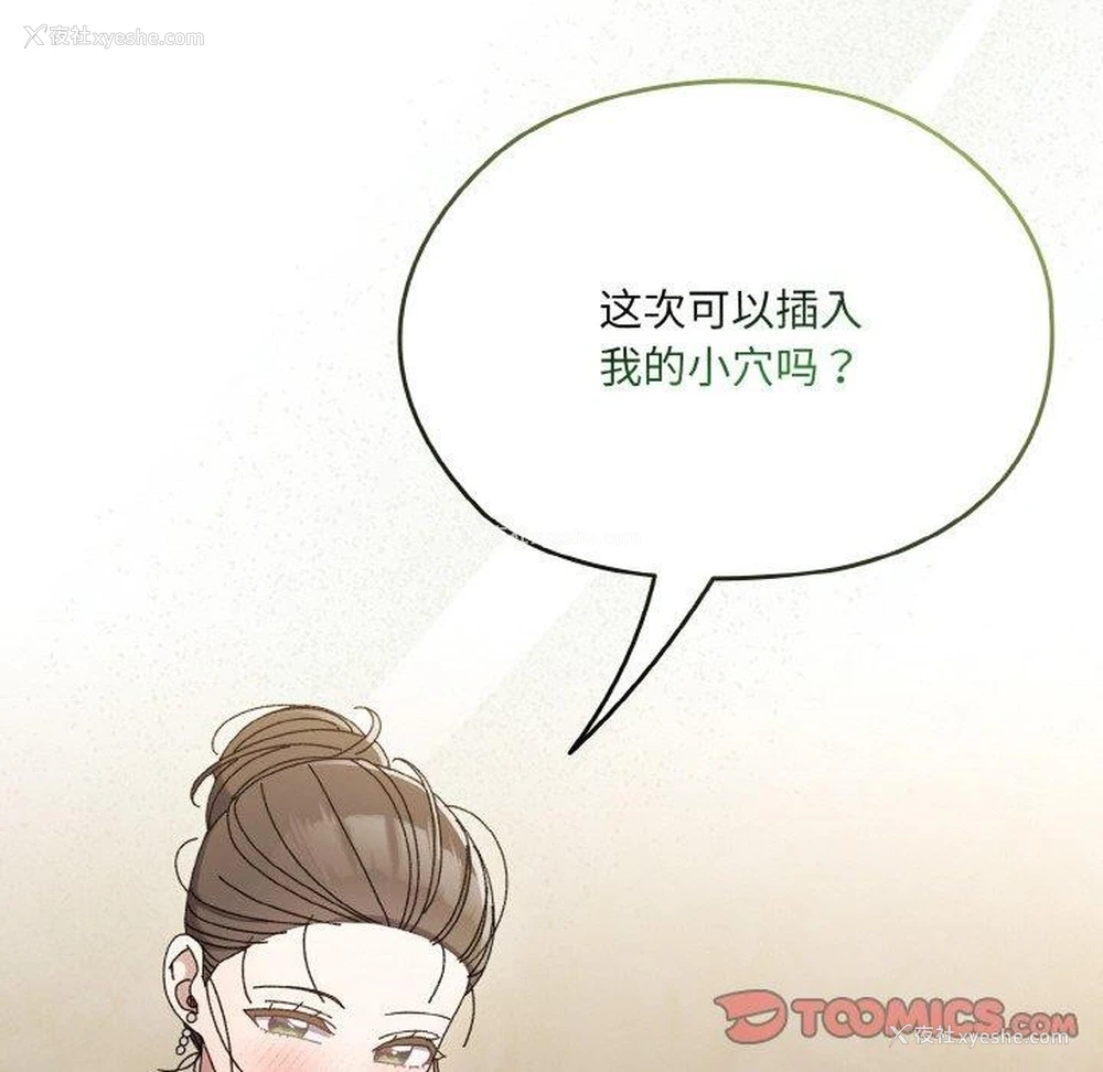 129P - 请把女儿交给我