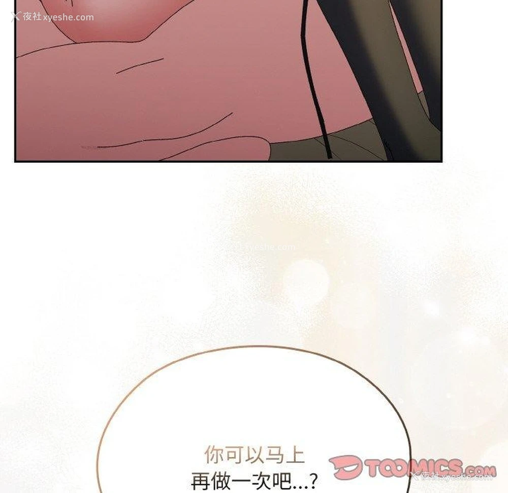 12P - 请把女儿交给我