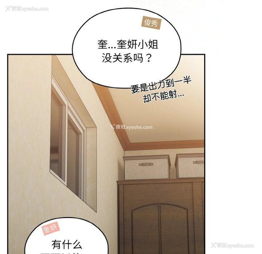 132P - 请把女儿交给我