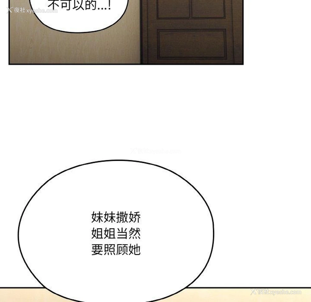 133P - 请把女儿交给我