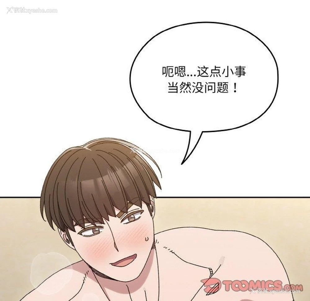 138P - 请把女儿交给我