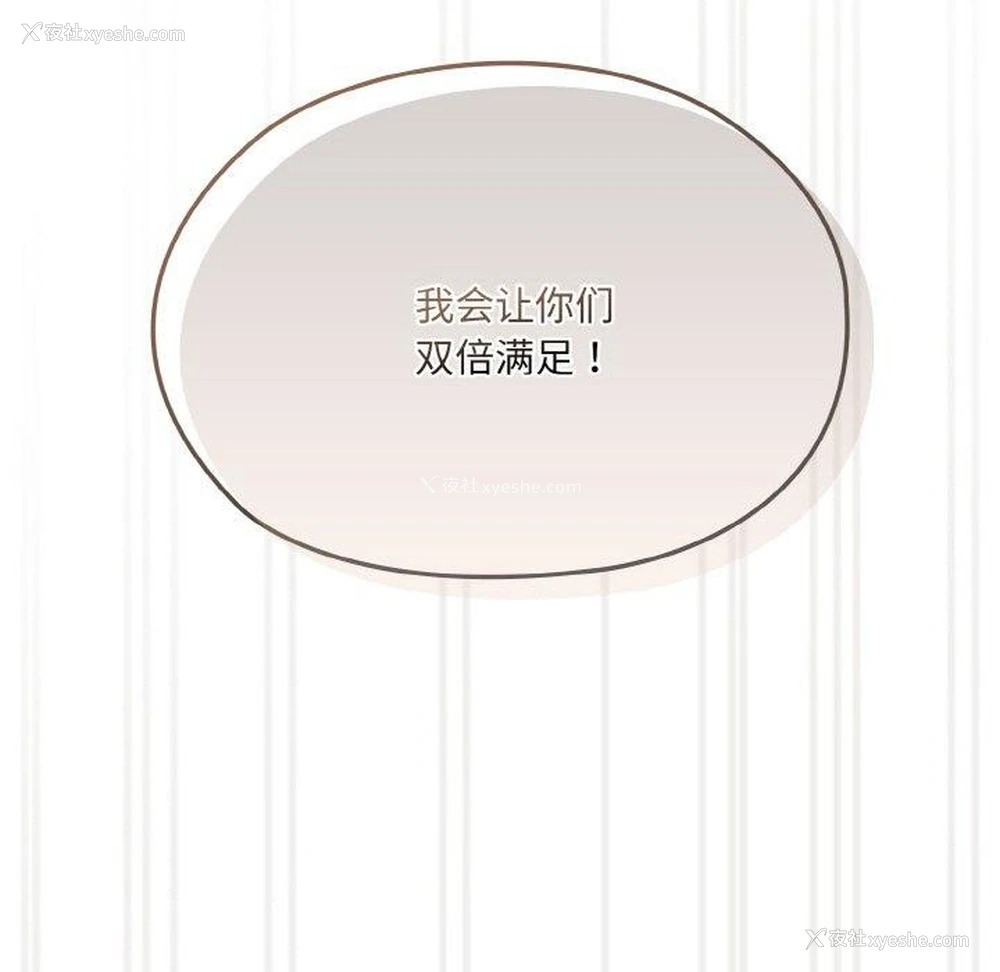 142P - 请把女儿交给我