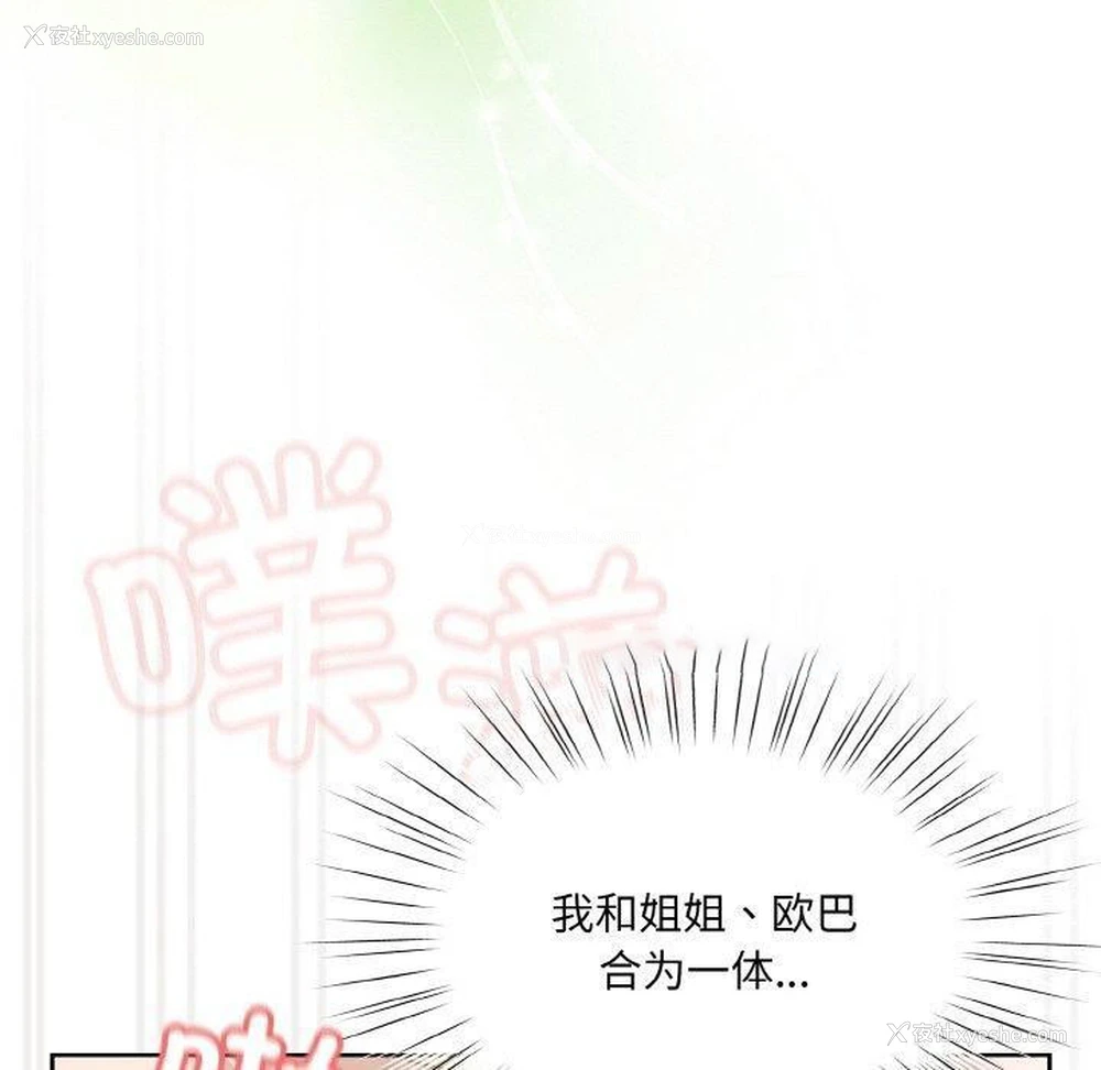 150P - 请把女儿交给我