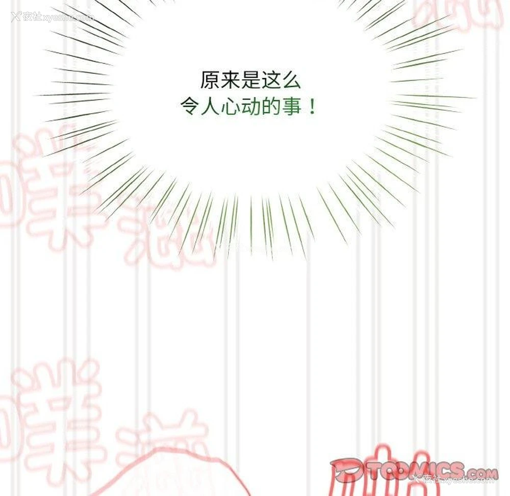 156P - 请把女儿交给我