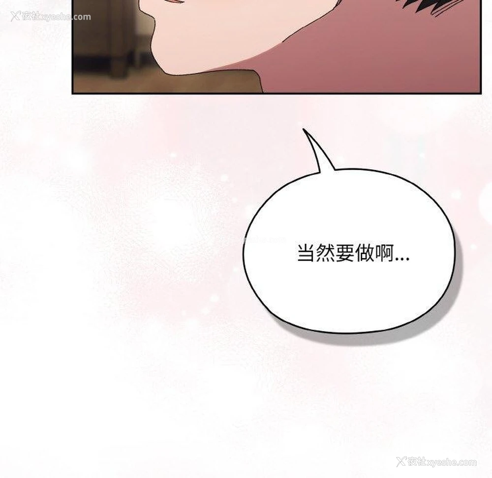 16P - 请把女儿交给我