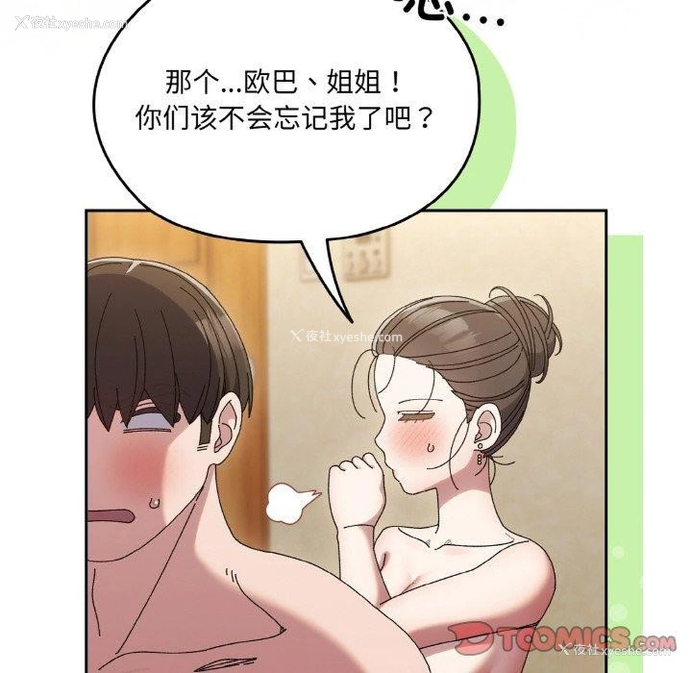 21P - 请把女儿交给我