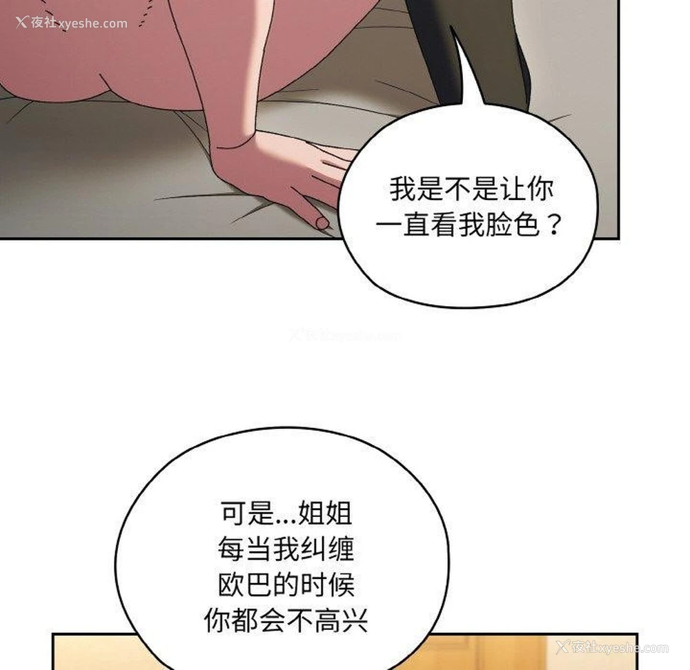29P - 请把女儿交给我