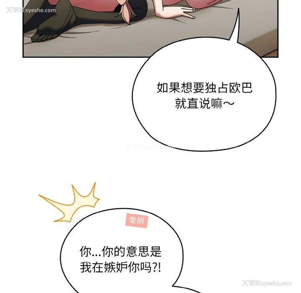 31P - 请把女儿交给我
