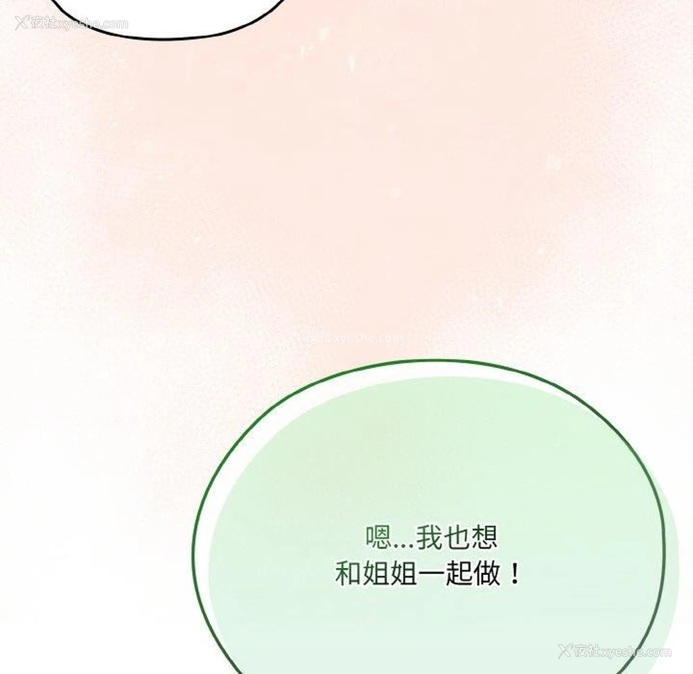 42P - 请把女儿交给我